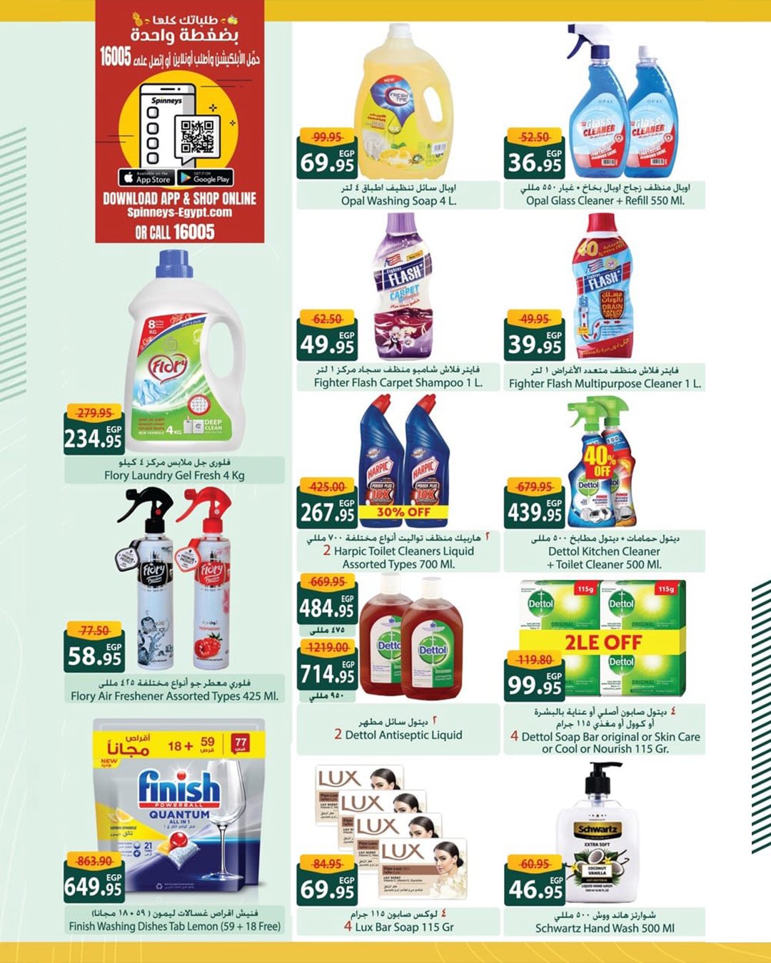 spinneys offers from 26aug to 1aug 2025 عروض سبينس من 26 أغسطس حتى 1 أغسطس 2025 صفحة رقم 12
